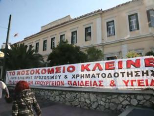 Φωτογραφία για ΔΡΑΜΑΤΙΚΗ ΚΑΤΑΣΤΑΣΗ ΣΤΗΝ ΥΓΕΙΑ