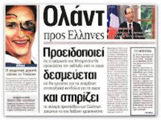 Φωτογραφία για Ποιος θα είναι ο νέος Πρωθυπουργός;