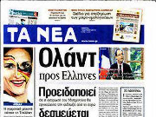 Φωτογραφία για Επισκόπηση Ημερήσιου Τύπου 14-6-2012