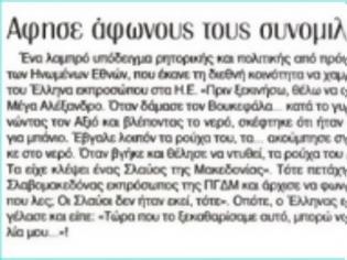 Φωτογραφία για Η φωτογραφία για την ελληνικότητα της Μακεδονίας που σαρώνει στο Facebook!