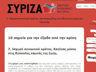 Φωτογραφία για To λέει στο πρόγραμμμά του το ΣΥΡΙΖΑ : Επίδομα ανεργίας σε όλους τους λαθρομετανάστες!