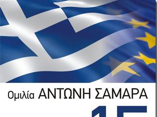 Φωτογραφία για Αύριο στο Σύνταγμα η κεντρική ομιλία της Νέας Δημοκρατίας