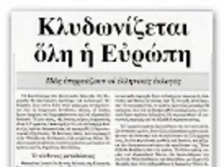 Φωτογραφία για Ο Βενιζέλος αρχίζει τις διαγραφές απο τους παπανδρεϊκούς