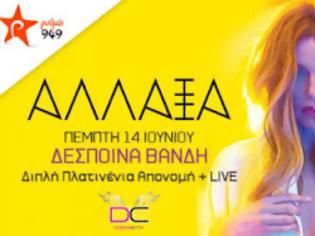 Φωτογραφία για Η Δέσποινα Βανδή σήμερα live στο Dream City!