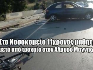 Φωτογραφία για Στο Νοσοκομείο 11χρονος μαθητής μετά από τροχαίο στον Αλμυρό Μαγνησίας