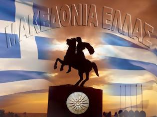 Φωτογραφία για Η Μακεδονία είναι ελληνική!