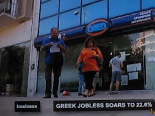 Φωτογραφία για Ρεπορτάζ και στο EURONEWS η ανεργία στην Ελλάδα!