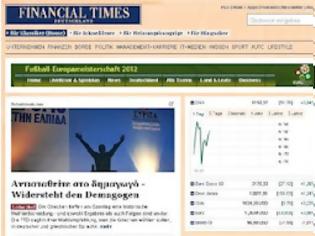 Φωτογραφία για Γερμανικοί «FT»: Αντισταθείτε στον δημαγωγό Τσίπρα - Ψηφίστε ΝΔ