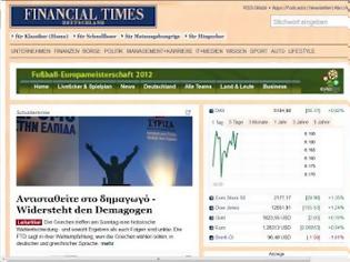 Φωτογραφία για Αντισταθείτε τον Δημαγωγό λένε οι Financial Times