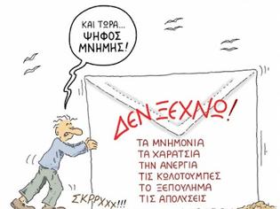 Φωτογραφία για Εντολή ελπίδας και ευθύνης