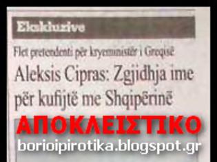 Φωτογραφία για Συνέντευξη Τσίπρα σε Αλβανική εφημερίδα: «Αχρηστεύει» τη συμφωνία Καραμανλή για τα θαλάσσια ύδατα και «υποχωρεί»...