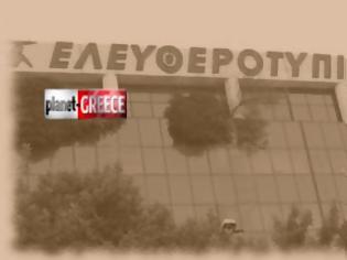 Φωτογραφία για Eμφύλιος των εργαζομένων στην Ελευθεροτυπία