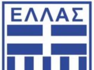 Φωτογραφία για Ο καλοδεχούμενος θρίαμβος της Εθνικής Ελλάδος