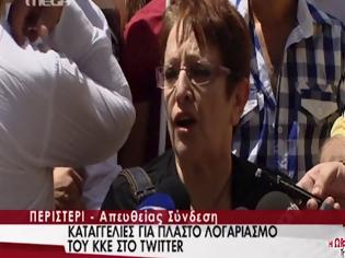 Φωτογραφία για Το ΚΚΕ καταγγέλλει χαφιέδικος ο λογαριασμός στο Twitter