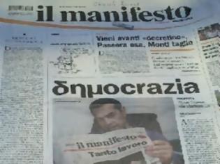 Φωτογραφία για Πρωτοσέλιδος Τσίπρας στην Il Manifesto