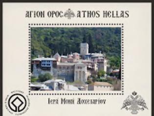 Φωτογραφία για 11168 - Γραμματόσημα με θέμα την Ιερά Μονή Δοχειαρίου