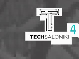 Φωτογραφία για TechSaloniki 2018: δουλειά στον τομέα της Πληροφορικής και της Τεχνολογίας