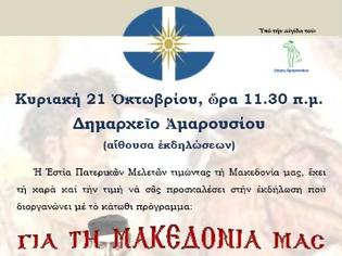Φωτογραφία για Εκδήλωση της Εστίας Πατερικών Μελετών για τη Μακεδονία