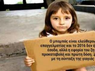 Φωτογραφία για Eurostat: Στην Ελλάδα 1 στους 3 πολίτες (34,8%) είναι φτωχός γιατί έχει εισόδημα κάτω του 60% του μέσου εθνικού εισοδήματος