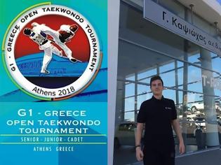 Φωτογραφία για Ο Αθλητής ΤΣΙΓΚΑΣ ΛΕΩΝΙΔΑΣ του ΑΣ Θησέα συμμετέχει στο G1 GREECE OPEN TAEKWONDO TOURNAMENT στην Αθήνα