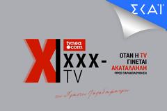 XXXTV: ΚΕΦΑΛΑΙΟ 3ο - ΣΚΑΪ