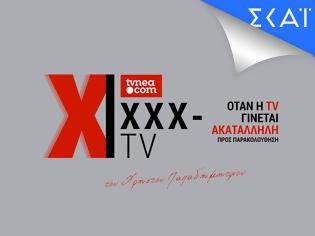 Φωτογραφία για XXXTV: ΚΕΦΑΛΑΙΟ 3ο - ΣΚΑΪ