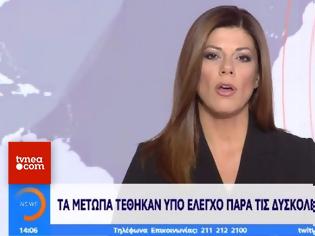 Φωτογραφία για Έκανε πρεμιέρα η Λίνα Δρούγκα μέσα από τον αέρα του OPEN!