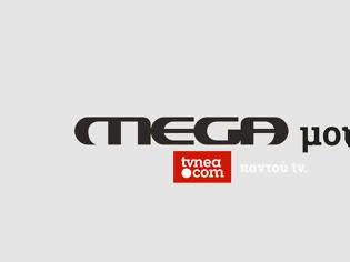 Φωτογραφία για Τα νούμερα τηλεθέασης του MEGA  μέχρι το μαύρο...