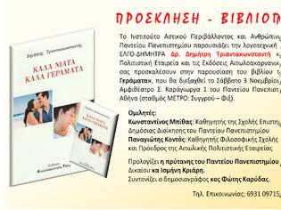 Φωτογραφία για ΣΗΜΕΡΑ ΣΑΒΒΑΤΟ: Παρουσίαση Βιβλίου του Δημήτρη Π. Τριαντακωνσταντή: «Καλά Νιάτα Καλά Γεράματα» στην Αθήνα
