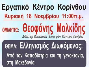 Φωτογραφία για Εκδήλωση στην Κόρινθο:«Ελληνισμός διωκόμενος, από τον Καποδίστρια και τη γενοκτονία, στη Μακεδονία»
