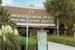 Τραυματίες γιατροί από επίθεση ομάδας Ρομά στο Νοσοκομείο Άργους