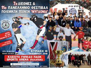 Φωτογραφία για Σάρωσαν τα μετάλλια οι αθλητές του ΕΥΚΛΕΑ, στο Πανελλήνιο Φεστιβάλ Πολεμικών Τεχνών, στο κλειστό γήπεδο του ΠΑΟΚ, στην Θεσσαλονίκη!
