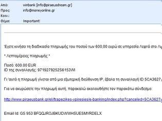 Φωτογραφία για Νέο e-mail απάτη στοχεύει τους χρήστες e-banking της Τράπεζας Πειραιώς - Το κόλπο