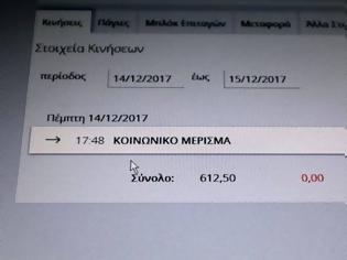 Φωτογραφία για Στις 4 Δεκεμβρίου ανοίγει η πλατφόρμα για το κοινωνικό μέρισμα