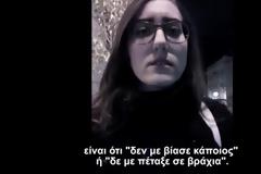 Ελένη Τοπαλούδη: Το βίντεο που έγινε viral λίγες ημέρες μετά την άγρια δολοφονία