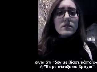 Φωτογραφία για Ελένη Τοπαλούδη: Το βίντεο που έγινε viral λίγες ημέρες μετά την άγρια δολοφονία
