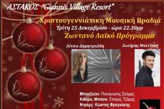 Στις 25 Δεκεμβρίου, ανήμερα των Χριστουγέννων, ζήστε μια μαγική μουσική βραδιά στο Giannis village Resort στον ΑΣΤΑΚΟ