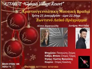 Φωτογραφία για Στις 25 Δεκεμβρίου, ανήμερα των Χριστουγέννων, ζήστε μια μαγική μουσική βραδιά στο Giannis village Resort στον ΑΣΤΑΚΟ