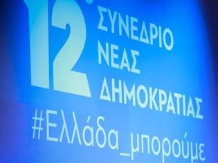 Φωτογραφία για Τί εντυπωσίασε τους αστυνομικούς στο Συνέδριο της ΝΔ