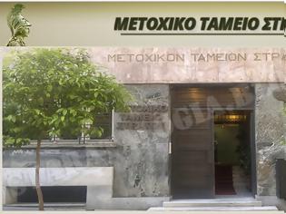 Φωτογραφία για Ανακοίνωση ΕΛΟΑΣ επί Αιτημάτων Χορήγησης Συμπληρωματικών Εφάπαξ Βοηθημάτων