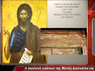 Φωτογραφία για 11444 - Η συλλογή εικόνων της Ι.Μ. Διονυσίου και τα εργαστήρια ζωγραφικής στο Άγιον Όρος, 14ος - 18ος αιώνες (3ο Διεθνές Επιστημονικό Εργαστήριο της Αγιορειτικής Εστίας)