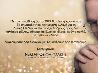Φωτογραφία για Ευχές από τον Νεκτάριο Αθ. Φαρμάκη  Υποψήφιο Περιφερειάρχη Δυτικής Ελλάδας