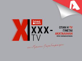 Φωτογραφία για XXXTV - ΚΕΦΑΛΑΙΟ 5ο - ALPHA