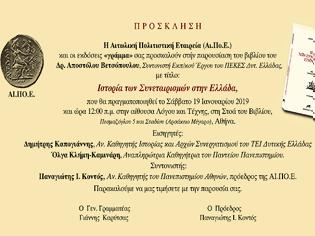 Φωτογραφία για Παρουσίαση βιβλίου του Δρ. Αποστόλου Βετσόπουλου: Ιστορία των Συνεταιρισμών στην Ελλάδα, στην ΑΘΗΝΑ