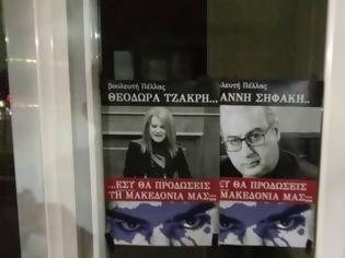 Φωτογραφία για Αφίσες στη Βόρεια Ελλάδα: «Εσύ θα προδώσεις τη Μακεδονία μας;» ρωτούν πολίτες τους βουλευτές