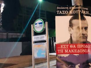 Φωτογραφία για Αφίσες στη Θεσσαλονίκη: «Εσύ θα προδώσεις τη Μακεδονία μας;» σε όλο το κέντρο!