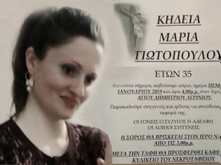 Φωτογραφία για Αύριο Πέμπτη η κηδεία της 35χρονης Μαρίας Γιωτοπούλου που έχασε τη ζωή της στη λίμνη Στράτου