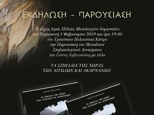 Φωτογραφία για Παρουσίαση του Λευκώματος  «Τα σπήλαια της χώρας των Αιτωλών κι Ακαρνάνων»