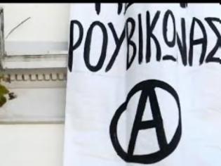 Φωτογραφία για Bίντεο από την επίθεση του Ρουβίκωνα στην πρεσβεία της Ιταλίας