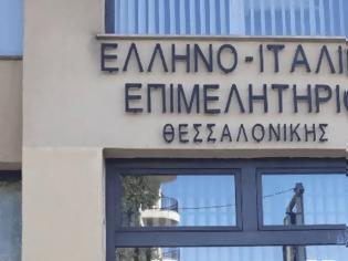Φωτογραφία για Εκρηκτικός μηχανισμός στο Ελληνοϊταλικό Επιμελητήριο Θεσσαλονίκης - Ανάληψη ευθύνης